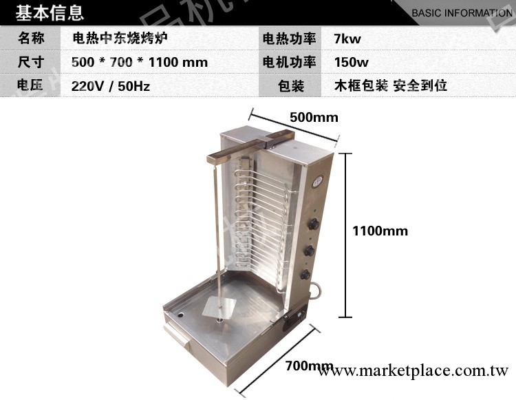 電熱中東燒烤爐 肉夾饃烤爐 土耳其烤肉機 旋轉燒烤爐 中東烤羊腿工廠,批發,進口,代購