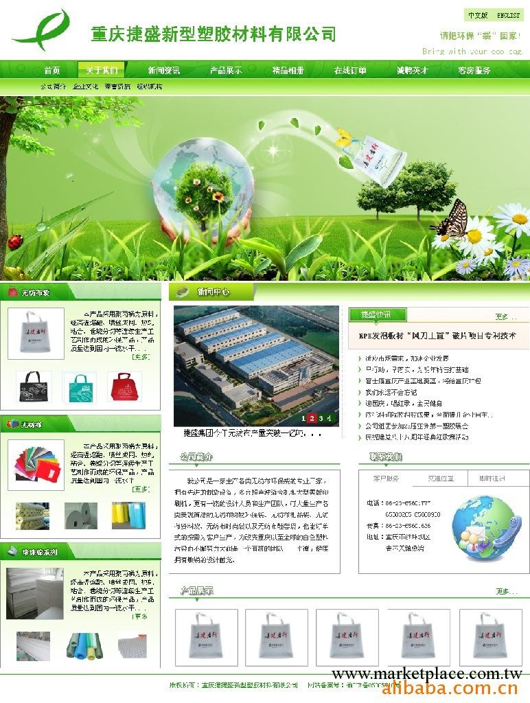 傢具類在線商城B2C網店建設設計 百度網頁制作工廠,批發,進口,代購