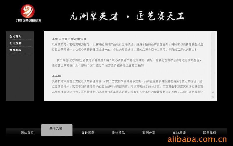 提供禮品公司藝術網站建設.網頁設計工廠,批發,進口,代購