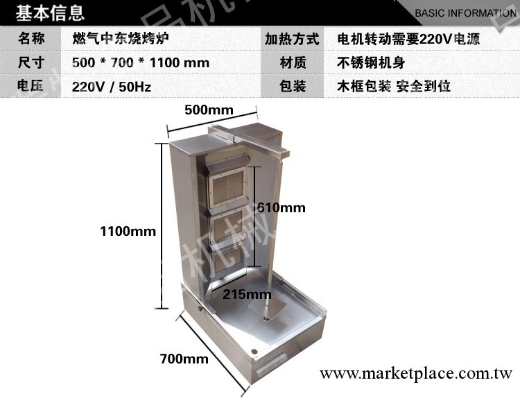 燃氣中東燒烤爐 肉夾饃烤爐 土耳其烤肉機 旋轉燒烤爐 中東烤羊腿工廠,批發,進口,代購