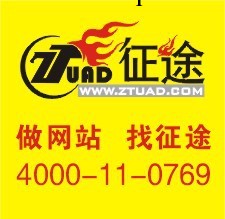 東莞網站設計、東莞網站建設、東莞網站制作、東莞網頁設計公司工廠,批發,進口,代購