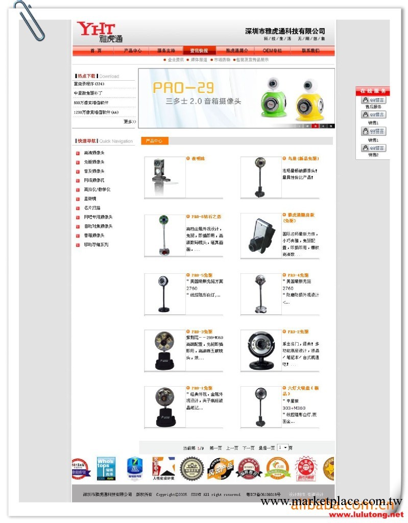 [2011特價網站建設]網頁設計，制作網店，維護推廣工廠,批發,進口,代購