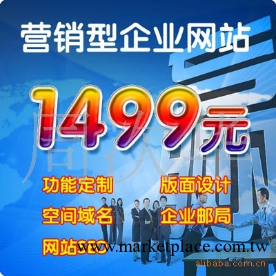 禮品網站設計、網頁設計、包空間域名1499元起工廠,批發,進口,代購