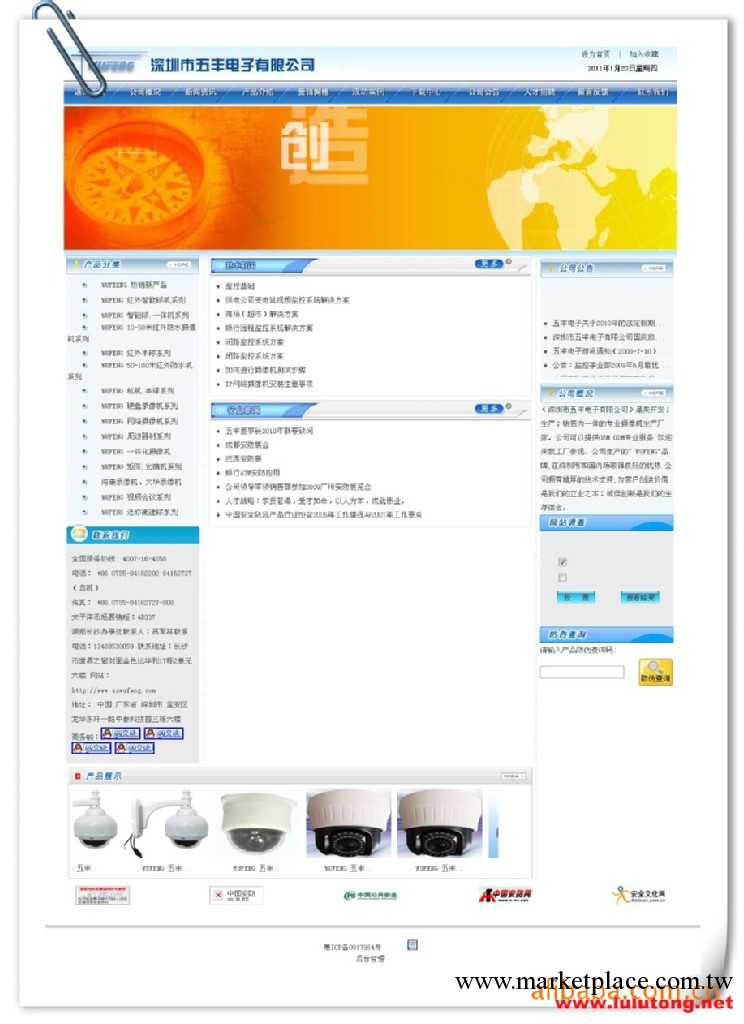 設計網頁/營銷型大容量企業網站套餐 /免費建站項目工廠,批發,進口,代購