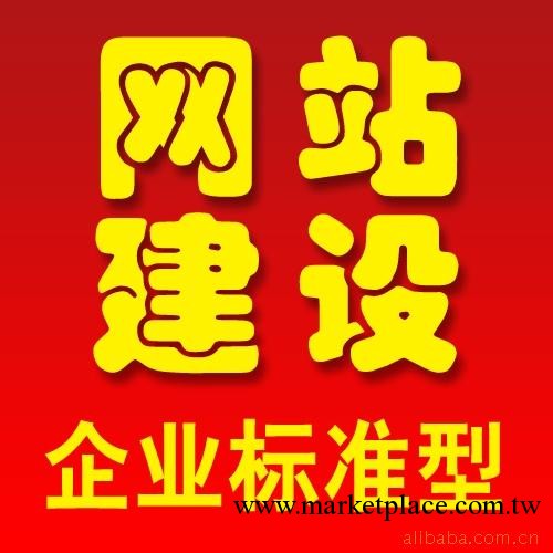 做網站-網站制作公司_上海做網站_上海網站建設-上海網絡公司工廠,批發,進口,代購