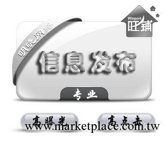 【誠信通托管】明曉網絡 網頁設計 網絡推廣 信息發佈批發・進口・工廠・代買・代購