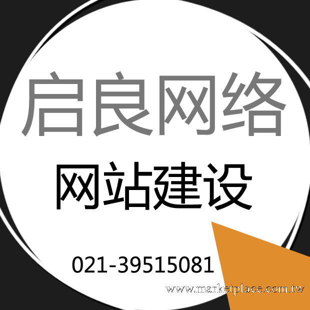 網站修改|網頁修改|網站建設|制作|設計純定制一條龍服務全包工廠,批發,進口,代購