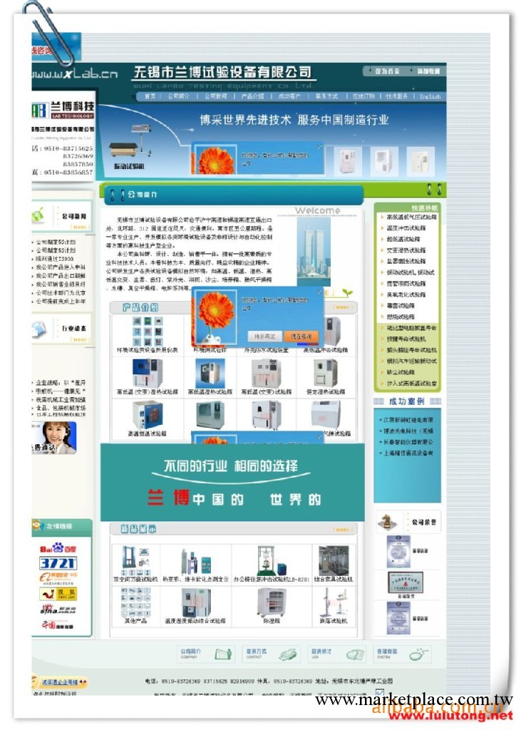 供應東莞制作設計|專業做網站維護|特價網頁建設裝修網店工廠,批發,進口,代購