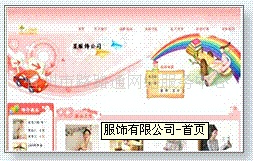 特價制作設計網頁/做網店商城/精美外貿網站建設/免備案，送空間工廠,批發,進口,代購