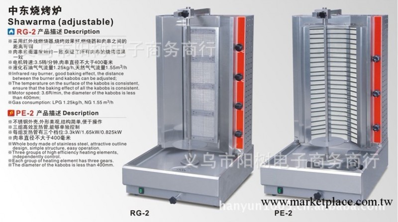 廠傢直銷 供應中東燒烤爐 燃氣燒烤爐 RG-2 全國聯保工廠,批發,進口,代購