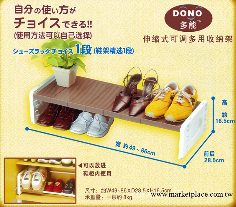 日韓瘋搶 時尚傢居日用品伸縮式可調多用收納鞋架 7016工廠,批發,進口,代購