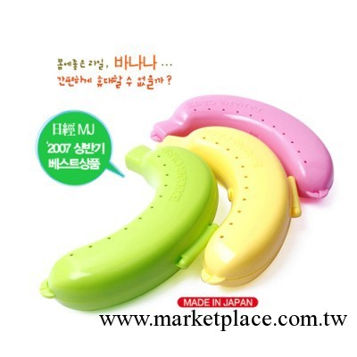 日本熱銷外出帶香蕉盒 塑料收納盒 水果收納盒 批發 顏色隨機工廠,批發,進口,代購