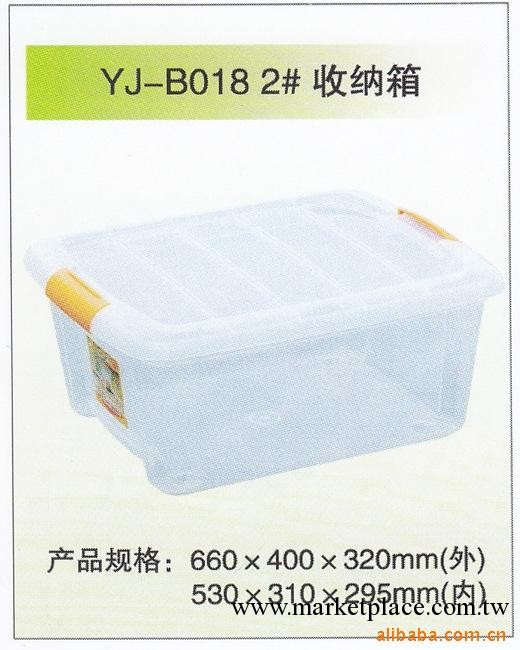 收納箱   整理箱 純白透明  日本式樣  廠價直銷  B017  1#工廠,批發,進口,代購