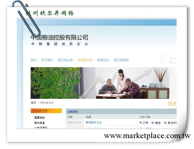 供應塑料制品企業網站設計，建設制作訂金支付連接，400元工廠,批發,進口,代購