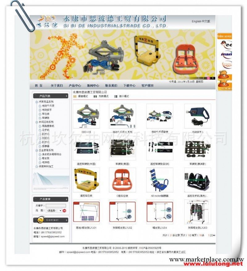 網站制作，網站建設，網站設計，網鋪優化，推廣服務，網站續費工廠,批發,進口,代購