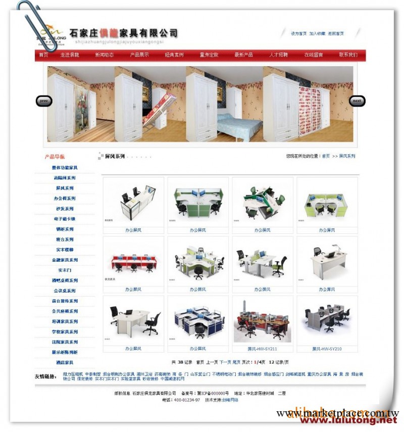 [網站設計]專業制作各類企業網站開發制作服務 網頁設計 優化工廠,批發,進口,代購