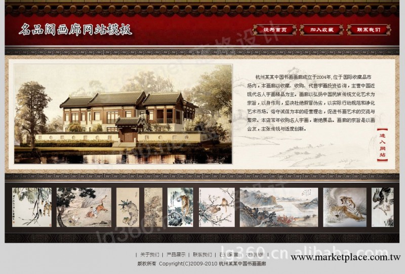 書畫畫廊網站建設,網頁設計,廣州書畫行業網站制作工廠,批發,進口,代購
