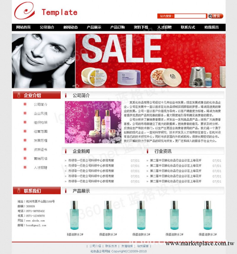 化妝品生產企業網站建設,網頁設計,化妝品行業網站制作工廠,批發,進口,代購
