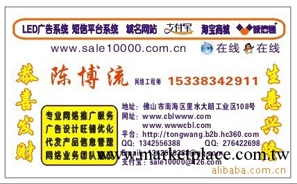 供應網站設計(旺鋪設計，旺鋪優化）工廠,批發,進口,代購