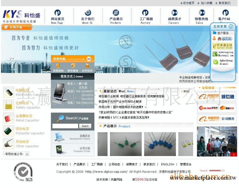 寮步網頁設計、寮步網站改版、寮步網頁制作、寮步做網頁的工廠,批發,進口,代購