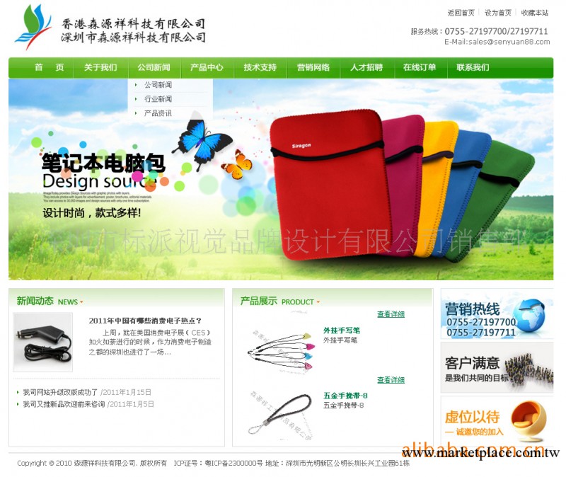 商務服務 阿裡巴巴誠信通 網頁/網站設計 網站改版工廠,批發,進口,代購