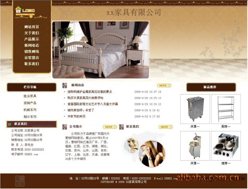 網頁維護、網頁建設、網頁設計、網站制作工廠,批發,進口,代購