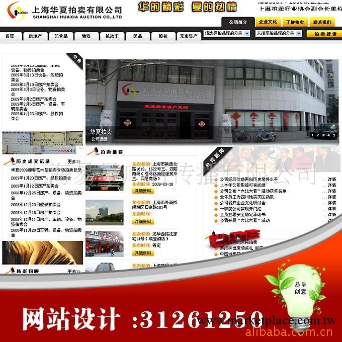 提供網頁設計網站制作企業網站改版、平臺搭建服務工廠,批發,進口,代購