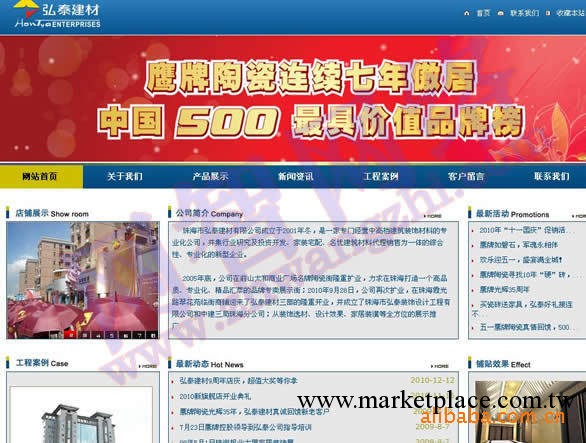 網站設計、網頁設計、網頁制作、網站制作工廠,批發,進口,代購