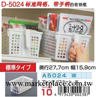 日本原裝進口 SANADA帶手柄收納籃 收納筐 儲物籃 標準網格框 058工廠,批發,進口,代購