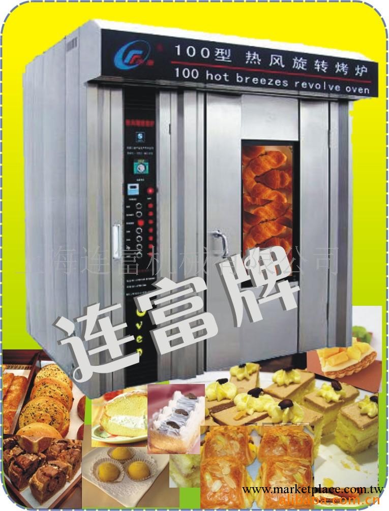 供應16層/32盤熱風循環烤爐，烘爐，大型食品烤箱（廠傢直銷）工廠,批發,進口,代購
