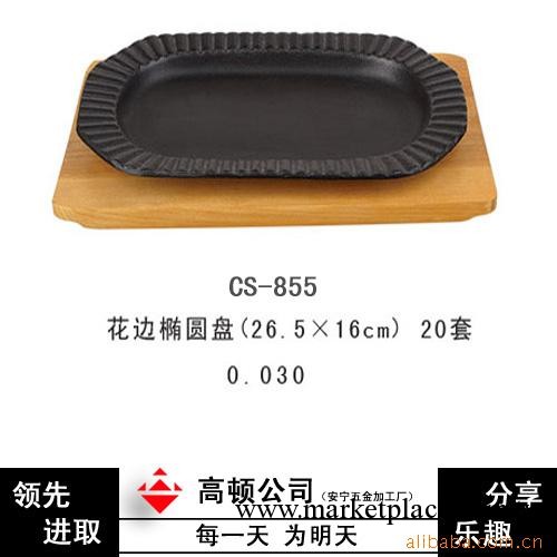 廠傢供應 鐵板燒 燒烤盤 烤肉盤 鑄鐵板燒 優質加厚烤盤 質量保證工廠,批發,進口,代購