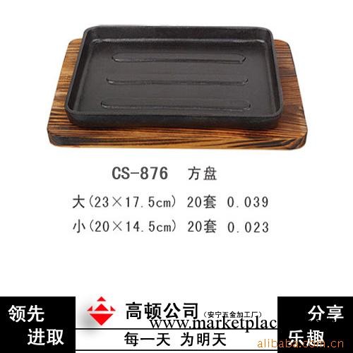 鐵板燒/燒烤盤/烤肉盤|常規鑄鐵烤盤|加厚烤盤工廠,批發,進口,代購