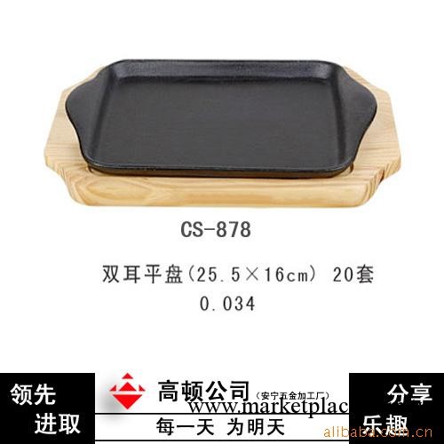 廠傢供應 鐵板燒 燒烤盤 烤肉盤 鑄鐵烤盤 質量保證 最新款工廠,批發,進口,代購
