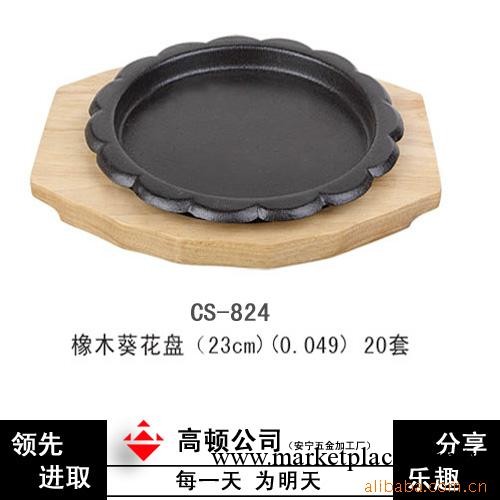 廠傢供應 燒烤盤 鐵板燒 烤肉盤 向日葵烤盤 低價批發 量大價優工廠,批發,進口,代購