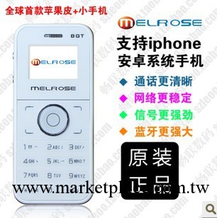 Melrose 藍牙蘋果皮 ipod touch4/5加蘋果皮變iPhone/變雙卡雙待工廠,批發,進口,代購