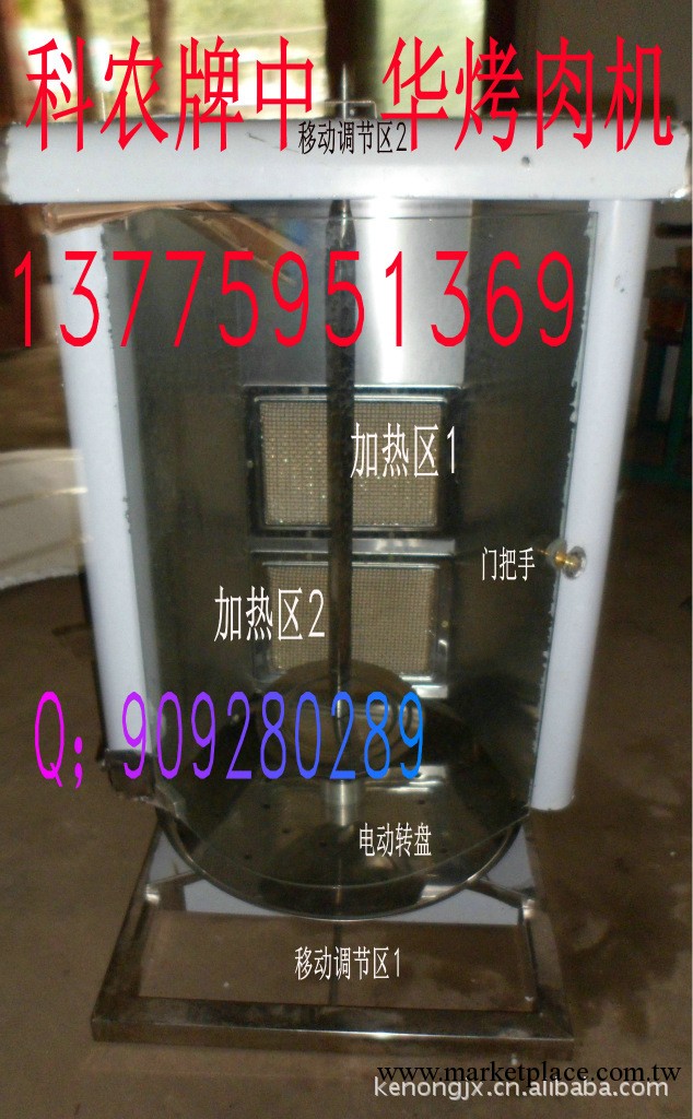 廠傢直銷燃氣電動烤肉機13775951369工廠,批發,進口,代購