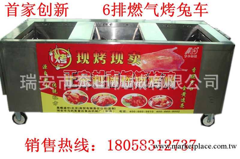 奔正機械韓國搖滾烤雞爐/燃氣烤雞爐/6排烤兔子車工廠,批發,進口,代購