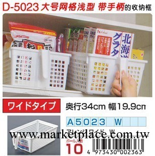 日本原裝進口 SANADA 收納框 帶手柄收納籃 收納盒 置物籃 057工廠,批發,進口,代購