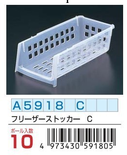 日本原裝進口 SANADA 冰箱冷藏用整理籃 收納筐 收納籃 整理筐042工廠,批發,進口,代購