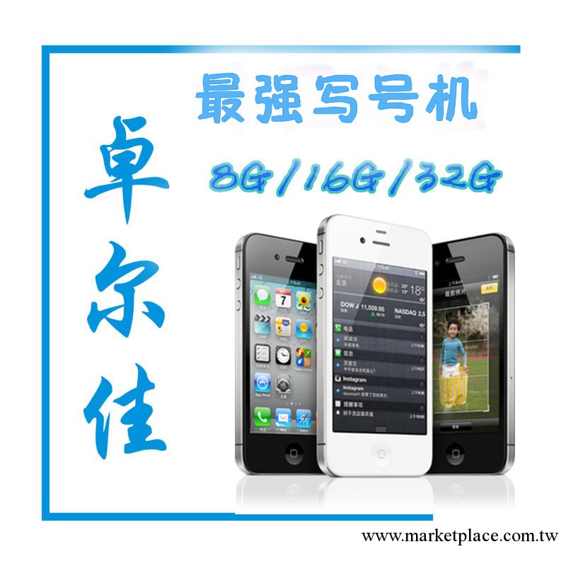 Apple/蘋果 iPhone 4代 iphone4 手機寫號版 燒號版 wo3G智能工廠,批發,進口,代購