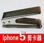 蘋果 iPhone 5 剪卡器 Nano-SIM 蘋果5代 手機剪卡鉗 剪卡器工廠,批發,進口,代購