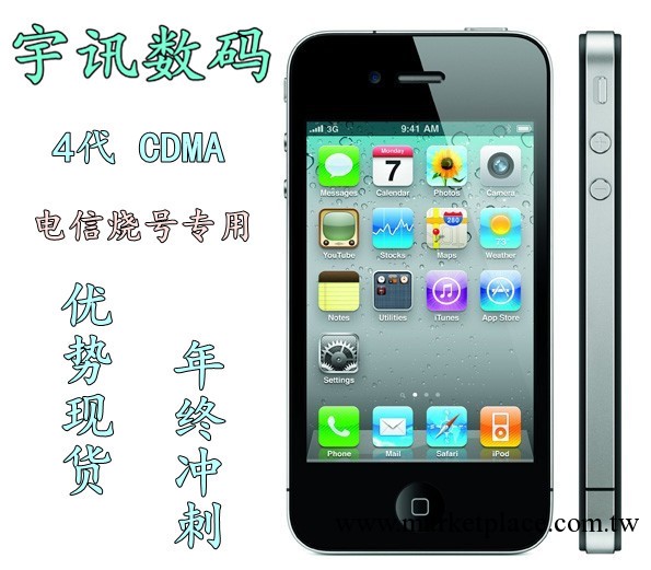 改版機/Apple蘋果手機 iPhone 4代（CDMA） 電信版 燒號版 現貨工廠,批發,進口,代購