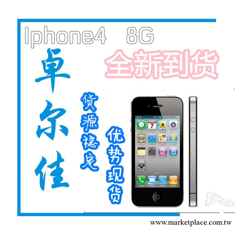 聯通蘋果4代 iphone4 8G iphone4手機 iphone 4工廠,批發,進口,代購