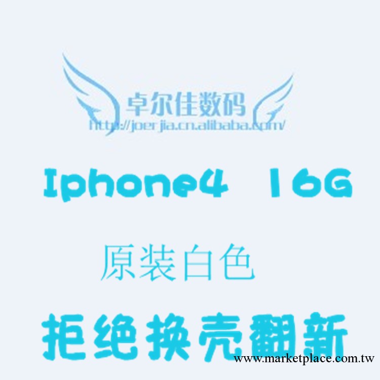 聯通蘋果IPHONE4手機 iphone 4 白色 16G原裝正品 完美越獄工廠,批發,進口,代購