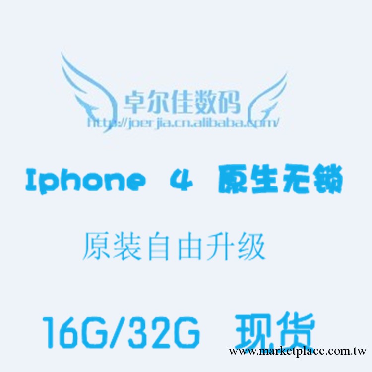 聯通定制Apple/蘋果 IPHONE 4 蘋果4代iphone4手機工廠,批發,進口,代購