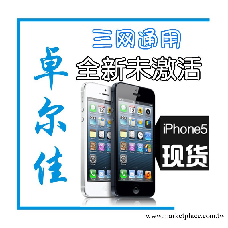 Apple/蘋果 iPhone 5 iphone5手機V版三網無鎖 原封工廠,批發,進口,代購