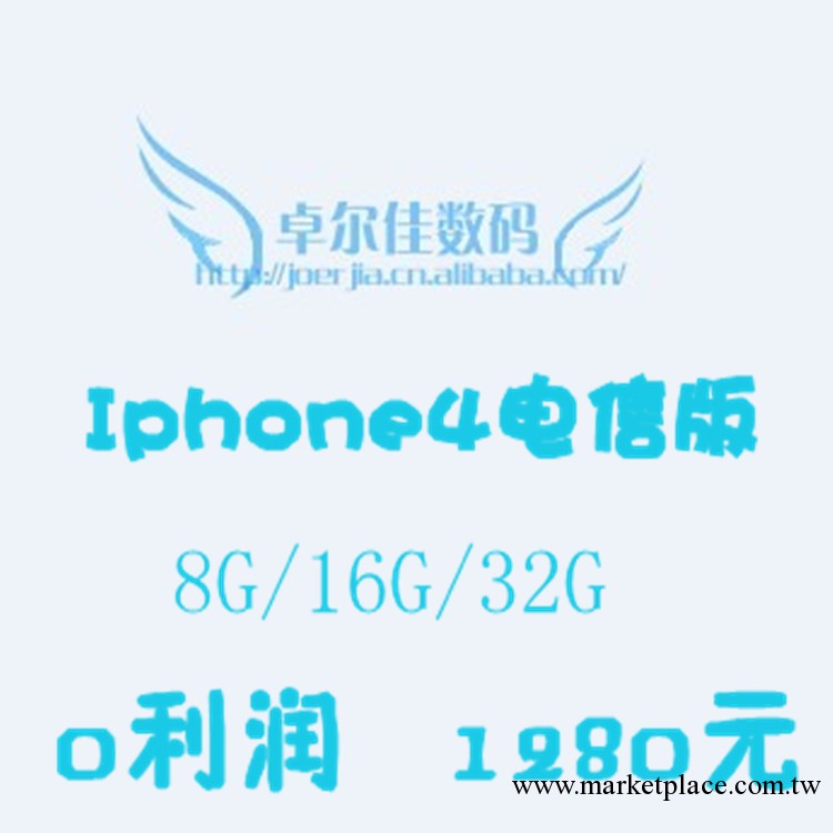 Apple/蘋果 iPhone4手機 寫號 S版V版 完美3G iphone 4 3G手機工廠,批發,進口,代購