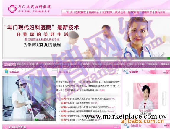 深圳羅湖網頁制作網頁設計網頁美工做網頁(圖)工廠,批發,進口,代購
