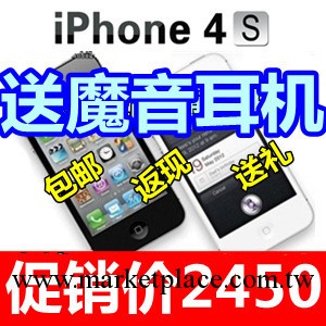 蘋果 iPhone 4S 移動聯通 正品原裝機 優勢貨源 手機批發 二手機工廠,批發,進口,代購