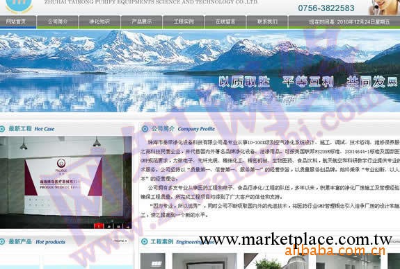 廣州公司網站設計、玩具網站建設、網頁制作公司工廠,批發,進口,代購